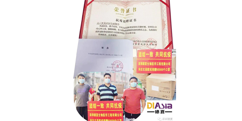 大疫无情 人间有爱｜81818威尼斯官方网站生物向湖南省古丈县捐赠50000只医用外科口罩 
